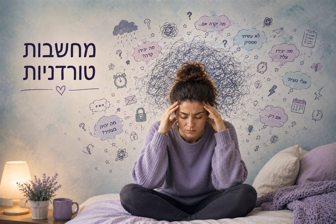 מחשבות טורדניות